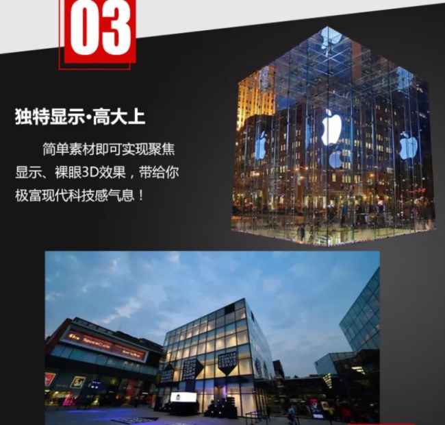 GKGD换新2020| 高科光电透明屏，智见未来