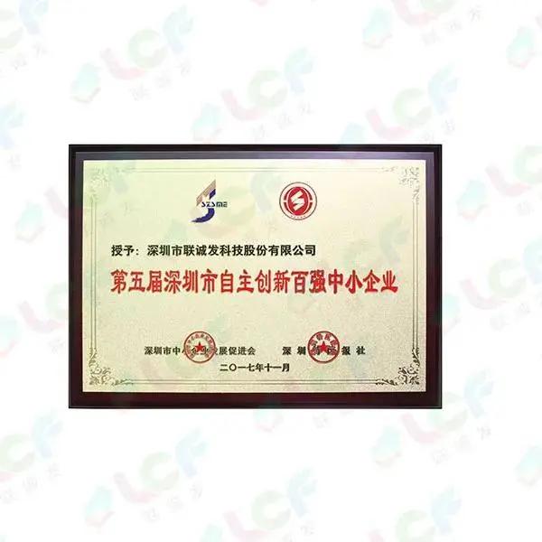 2019年度LED屏行业品牌盛会十佳品牌回顾——联诚发