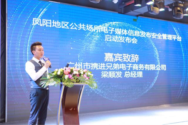 统云公共场所显示屏信息发布安全管理平台在广州市海珠区启用