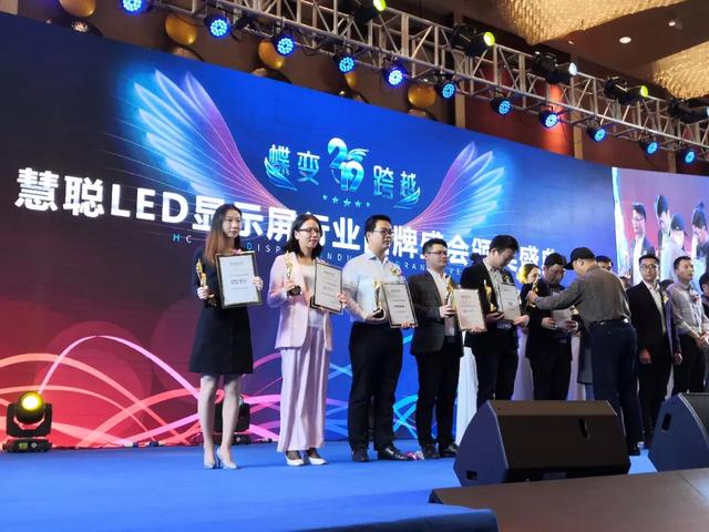 现场报道：唯奥视讯第八次蝉联“十佳LED显示屏周边设备品牌”奖第一名