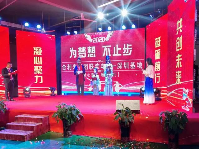 广东南方卫视协同合利来集团开创年会新模式：深圳+湖南联欢盛典同步进行！