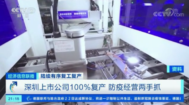 复工复产促发展，洲明再获央视点赞！