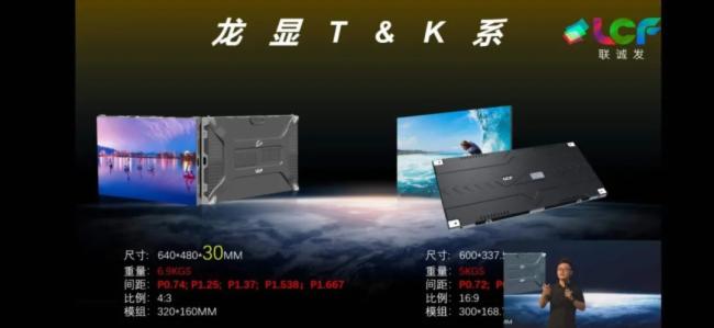 联诚发2020线上新品发布会圆满成功！