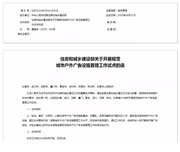 中国媒体预算持续转向户外广告，2020前景会更好！