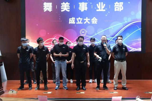 世界舞美，舞美世界 | Dicolor舞美事业部正式成立