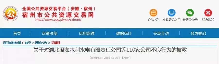 2019年这样围标串标，456家企业栽了！没收保证金、刑罚...
