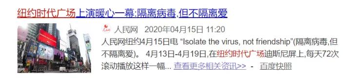 纽约时代广场再上热搜，艾比森使用6年LED显示屏成为热点