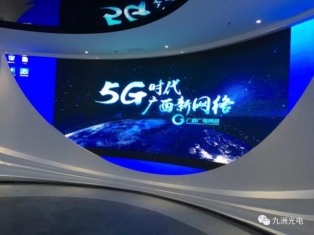 九洲光电│诠释品质│智慧显示广电行业案例集锦 九洲光电│诠释品质│智慧显示广电行业案例集锦