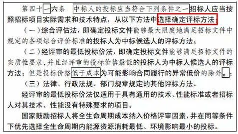 重磅！中标候选人不再排序，招标人自主确定中标人！