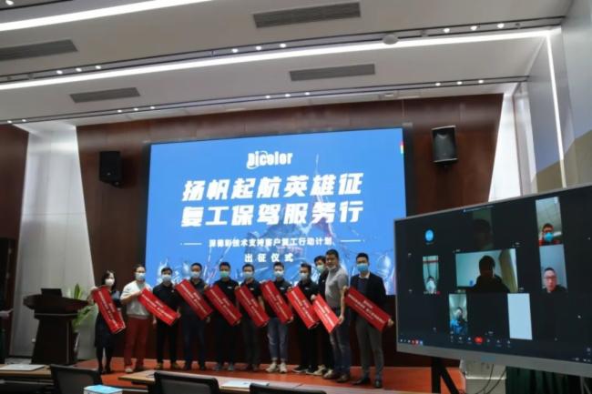 深德彩—扬帆起航英雄征 复工复产在行动