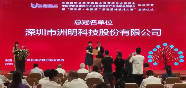 携手业界，洲明助力智慧杆产业发展再上新台阶！