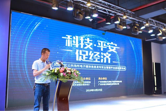 统云公共场所显示屏信息发布安全管理平台在广州市海珠区启用