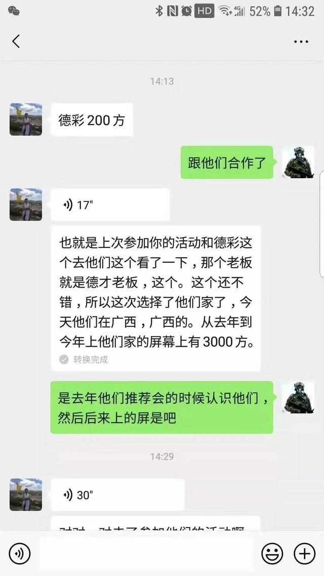 附名单丨你要找的客户都在这里，2019年第七届慧聪LED显示屏行业十佳品牌专场采购集结完毕
