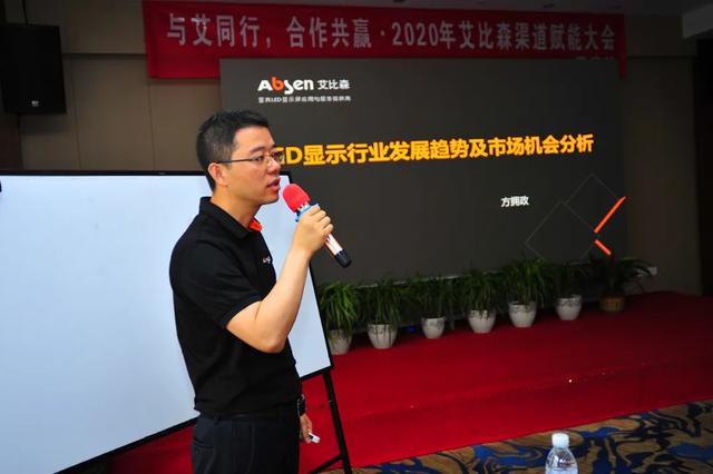 与艾同行·合作共赢丨2020艾比森渠道赋能大会（重庆站）圆满落幕