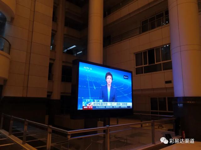 彩易达承制重庆公安消防总队大屏显示项目，助力该区域升级消防知识宣传渠道