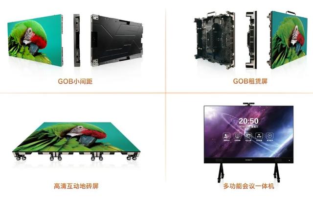 强义科技：GOB技术的创引者和践行者