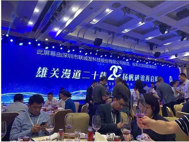 2018年度LED屏行业品牌盛会十佳品牌回顾——联诚发