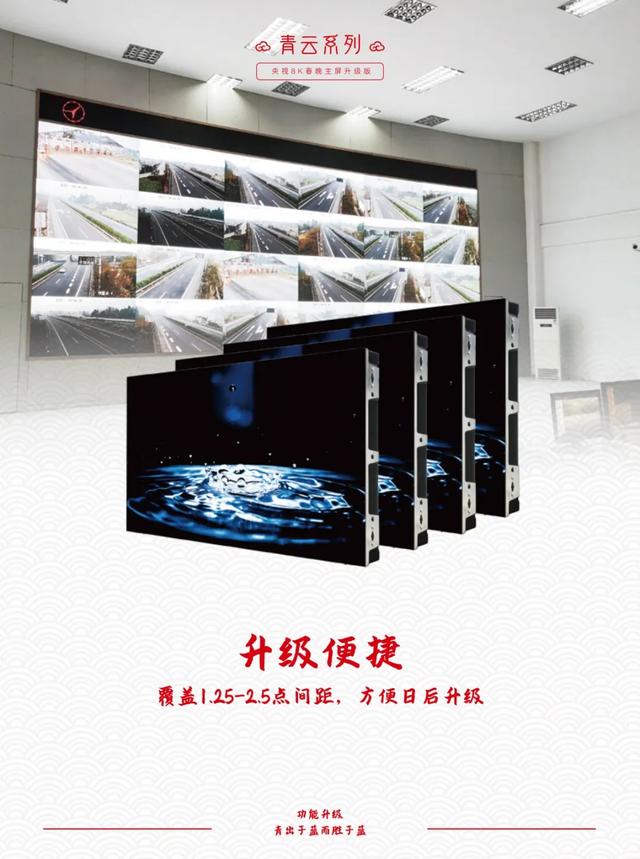 AET发布央视春晚主屏升级版，青云系列全新来袭