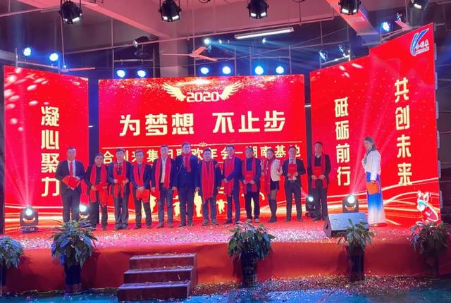 广东南方卫视协同合利来集团开创年会新模式：深圳+湖南联欢盛典同步进行！