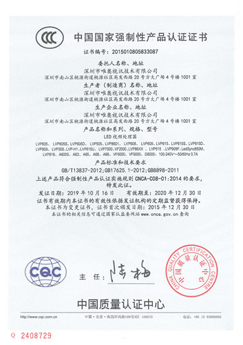 2018年度LED屏行业品牌盛会十佳品牌回顾——唯奥视讯