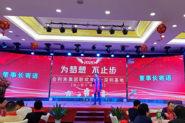 广东南方卫视协同合利来集团开创年会新模式：深圳+湖南联欢盛典同步进行！