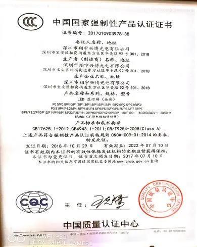 2019年度LED屏行业品牌盛会十佳品牌回顾——翔宇兴博