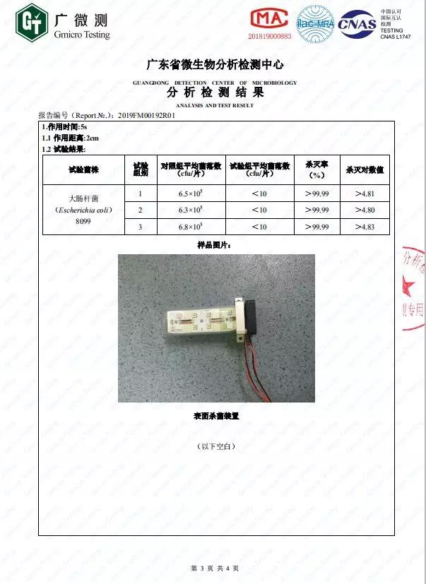 UVC深紫外杀菌在当前疫情环境下的应用思考