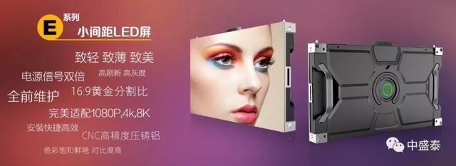 中盛泰小间距屏助力深圳前海石墨烯产业 中盛泰小间距屏助力深圳前海石墨烯产业