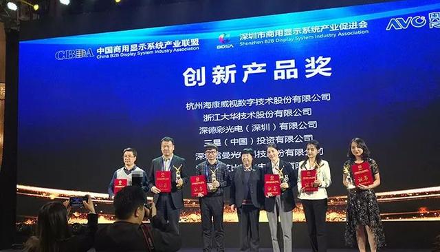 新产品,新技术丨深德彩首次官宣基于二次封装DCOB的Micro技术,并荣获智慧商显产品创新大奖 新产品,新技术丨深德彩首次官宣基于二次封装DCOB的Micro技术,并荣获智慧商显产品创新大奖