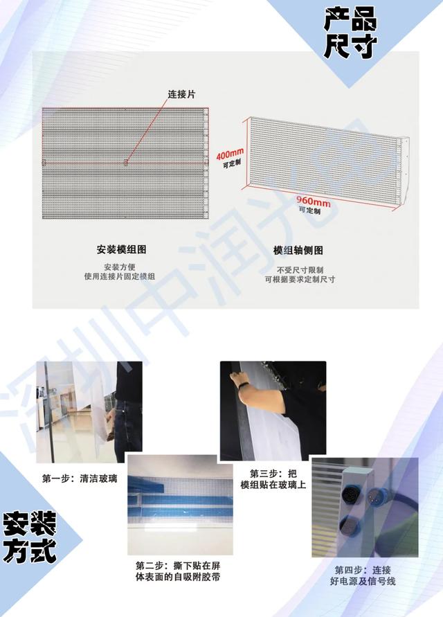 LED贴膜屏就是这么透、这么柔，安装就是这么的简单！你值得了解！
