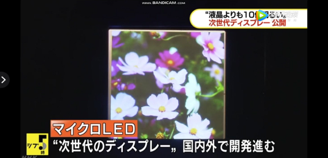 JDI展出1.6  265ppi Micro LED面板