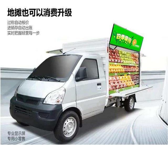 从“摆摊神车”到“地摊经济”定制显示屏,我们学到了什么? 从“摆摊神车”到“地摊经济”定制显示屏,我们学到了什么?
