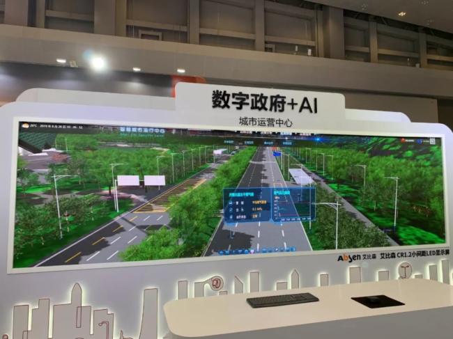 “两会”建议加快智慧城市建设，艾比森一直在路上