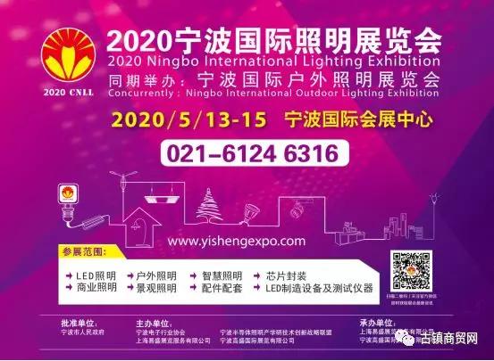 2020宁波国际照明展、2020厦门国际照明展火热招商中，诚邀出席！