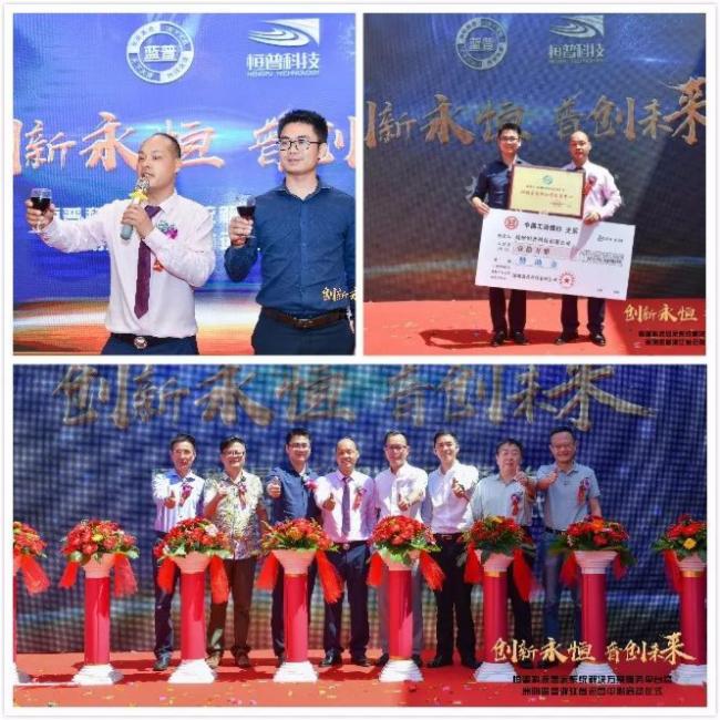 蓝普科技浙江运营中心隆重开业