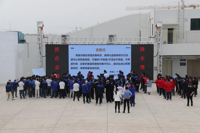 牢记责任，不负使命 | 2020深德彩品质月会与TQM大会正式启动
