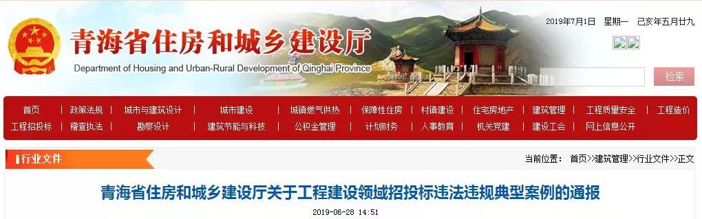 2019年这样围标串标，456家企业栽了！没收保证金、刑罚...