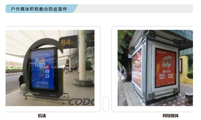 2020年一季度户外广告市场概况