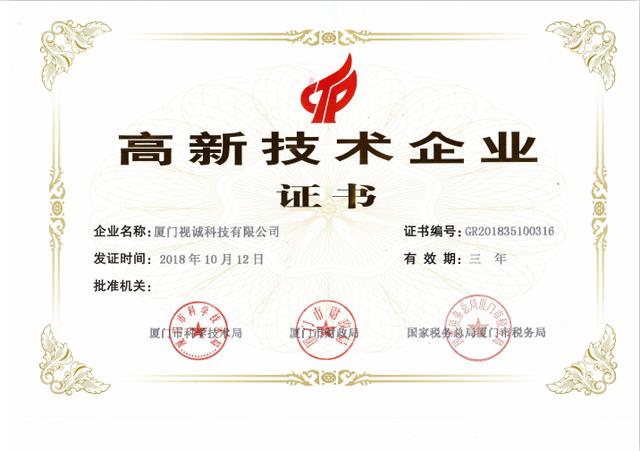 2019年度LED屏行业品牌盛会十佳品牌回顾——视诚科技