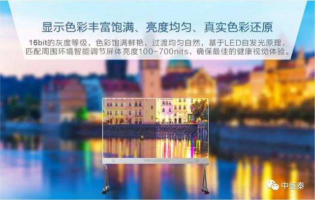 远程高效办公利器，中盛泰智慧一体机