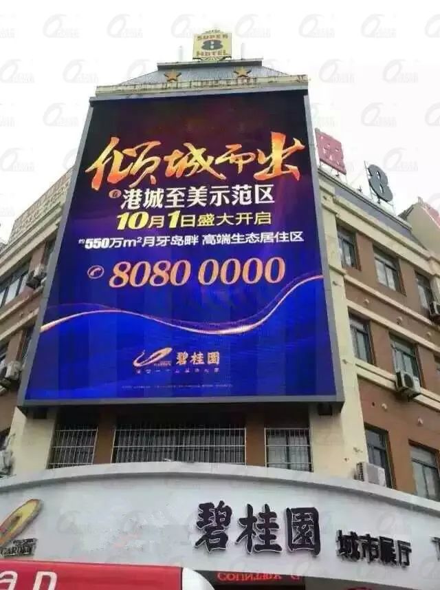 LED大显示成售楼处营销推广新宠！赶紧pick起来~