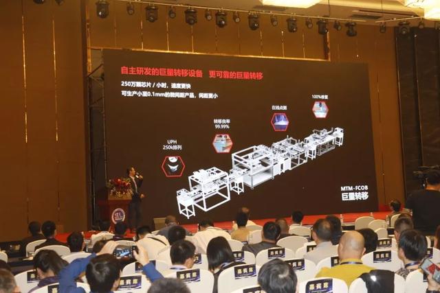 MTM-FCOB震撼发布，AET解锁显示行业新未来