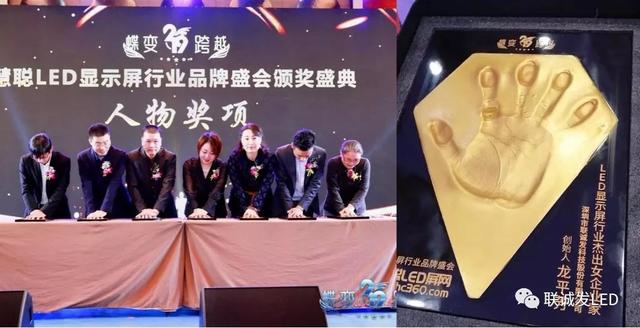 喜讯！联诚发创始人龙平芳荣获2019LED行业优秀女企业家称号！联诚发斩获三项大奖！
