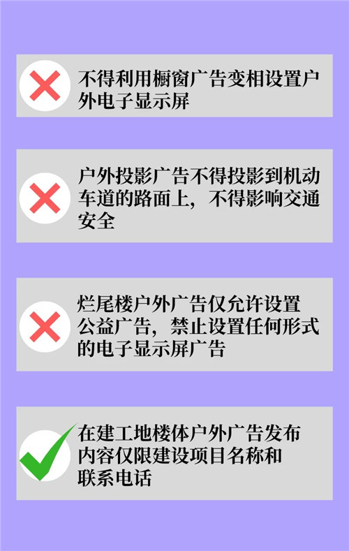 广州户外广告新规来了！