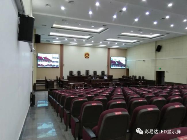 彩易达汕尾市中级人民法院音视频系统工程成功交付，助力提升该院工作透明度和效率