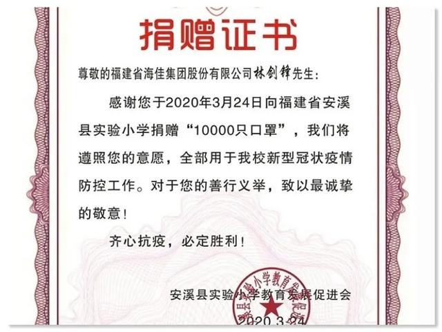 海佳责任，海佳速度！