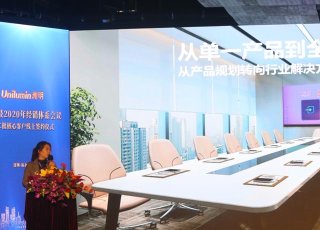 见屏如面 | 洲明2020年第二次核心客户线上签约仪式成功举行
