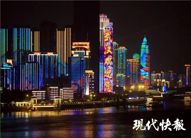 武汉归来｜两江四岸点亮20公里灯光巨幕