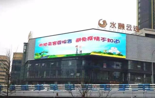 防疫必备物资:LED大显示绽放硬核力量! 防疫必备物资:LED大显示绽放硬核力量!