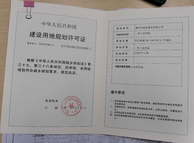 中润新篇章、新征程、新基地！